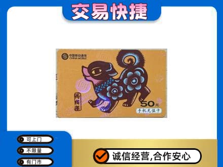 柳州购物卡回收移动卡.jpg