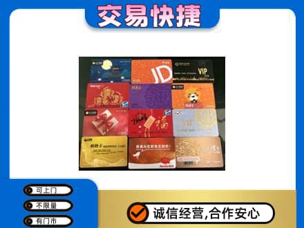 柳州购物卡回收网购卡.jpg