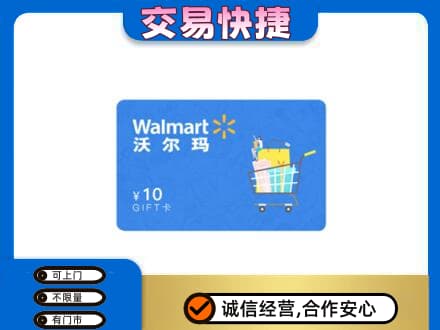 柳州购物卡回收沃尔玛卡.jpg
