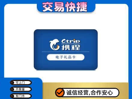 柳州购物卡回收携程礼品卡.jpg