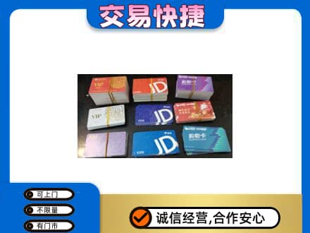 柳州购物卡回收商超卡.jpg