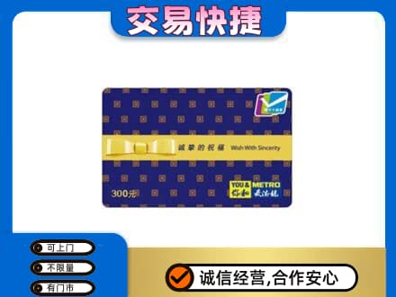 柳州购物卡回收麦德龙卡.jpg