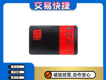 柳州礼品回收阿胶.jpg