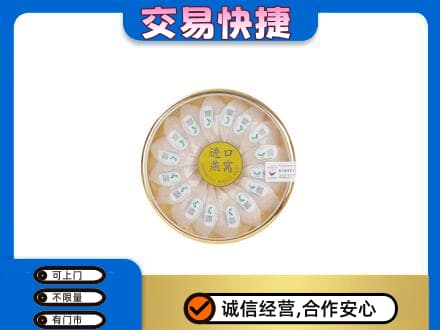 柳州礼品回收进口燕窝.jpg