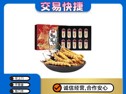 柳州回收冬虫夏草