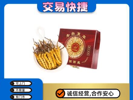 柳州礼品回收冬虫夏草礼盒.jpg