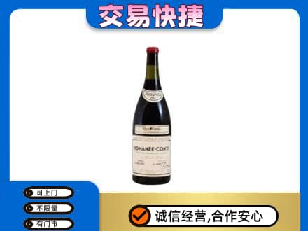 柳州洋酒回收红酒.jpg