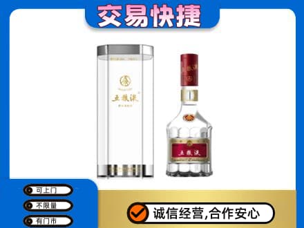 柳州名酒回收五粮液八代.jpg