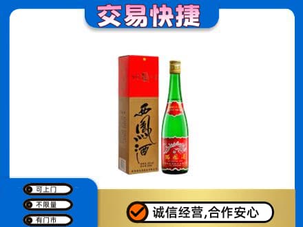 柳州名酒回收西凤酒.jpg