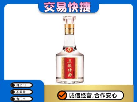 柳州名酒回收五粮特曲.jpg
