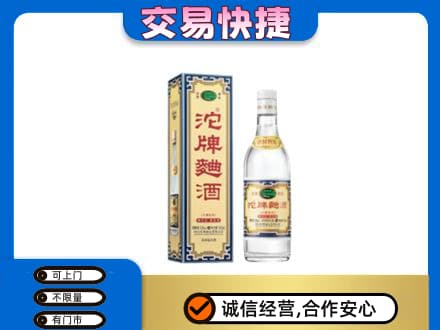 柳州名酒回收沱牌曲酒.jpg