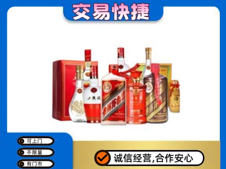 柳州名酒回收酒水.jpg