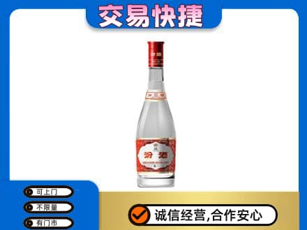 柳州回收汾酒红盖