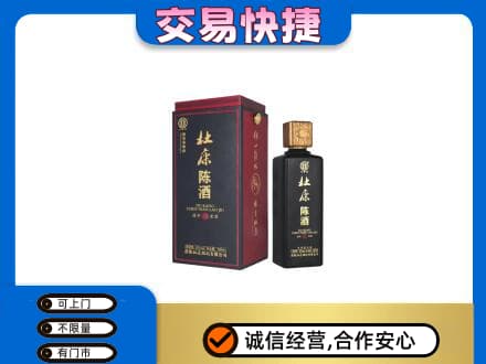 柳州回收杜康