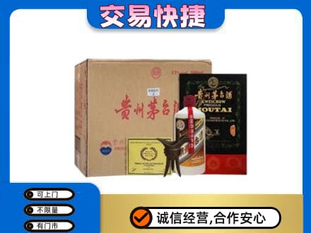 柳州回收珍品茅台酒