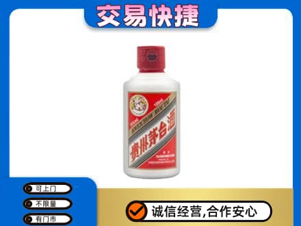 柳州茅台回收小可爱.jpg